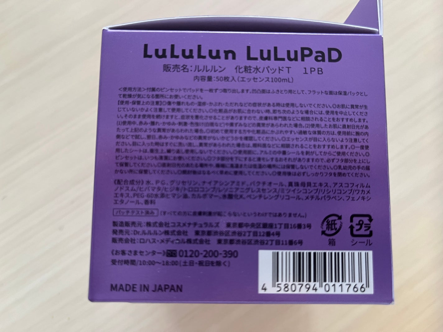 ルルルン トナーパッド ふきとりOFF/ルルルン/トナーパッドを使ったクチコミ(4枚目)
