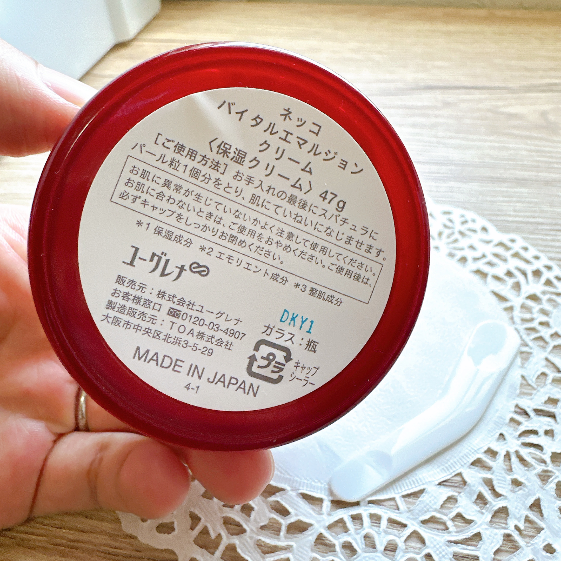 ネッコ　バイタルエマルジョンクリーム/NEcCO スーペリア/フェイスクリームを使ったクチコミ（3枚目）