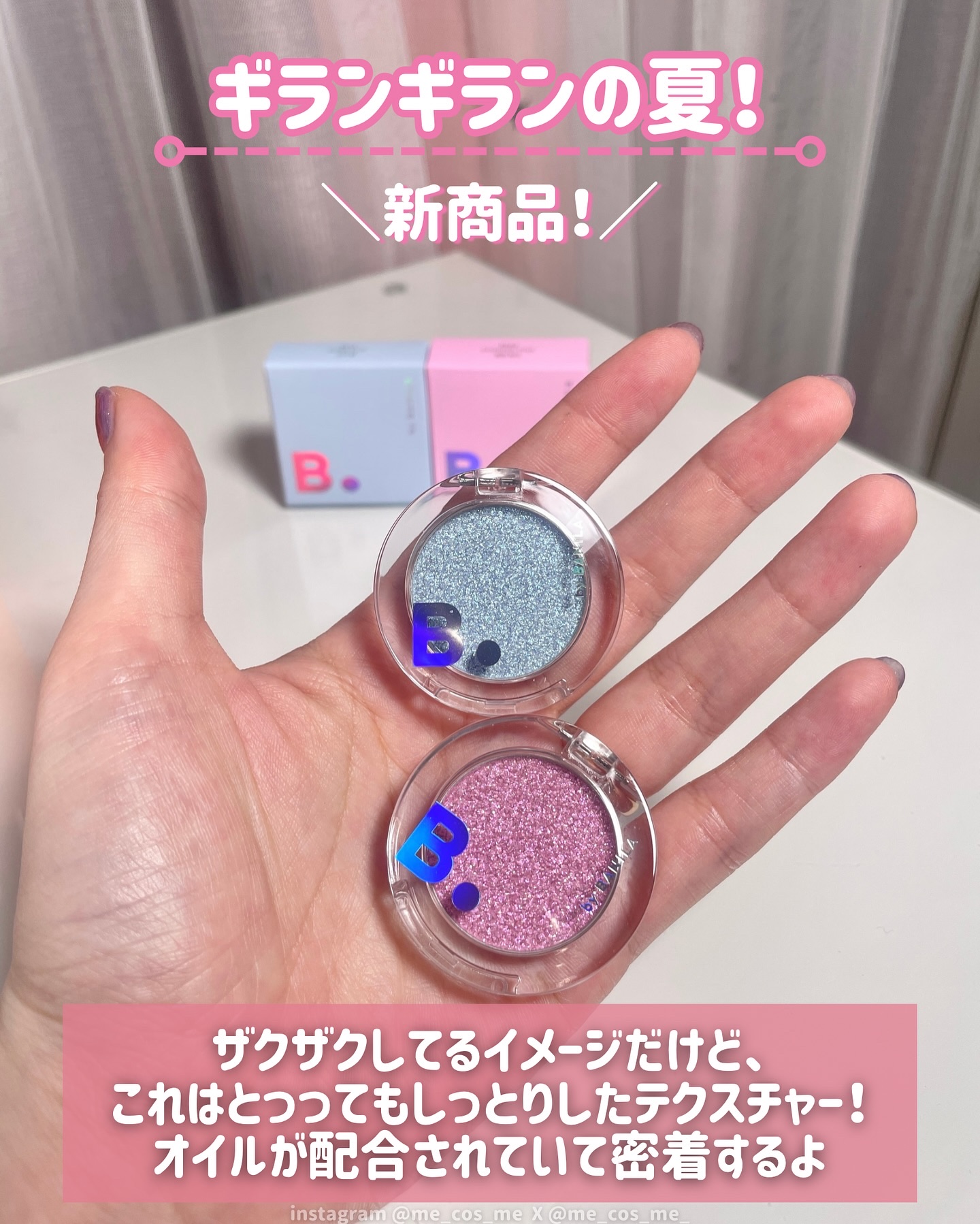 ハイパーホロビーム アイグリッター/BANILA CO/グリッターを使ったクチコミ（2枚目）