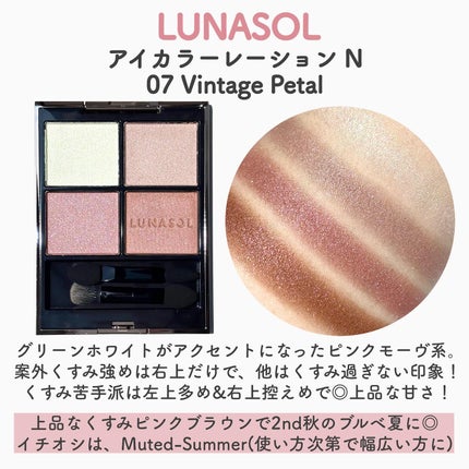 ルナソル アイカラーレーションN/LUNASOL/アイシャドウパレットを使ったクチコミ(3枚目)