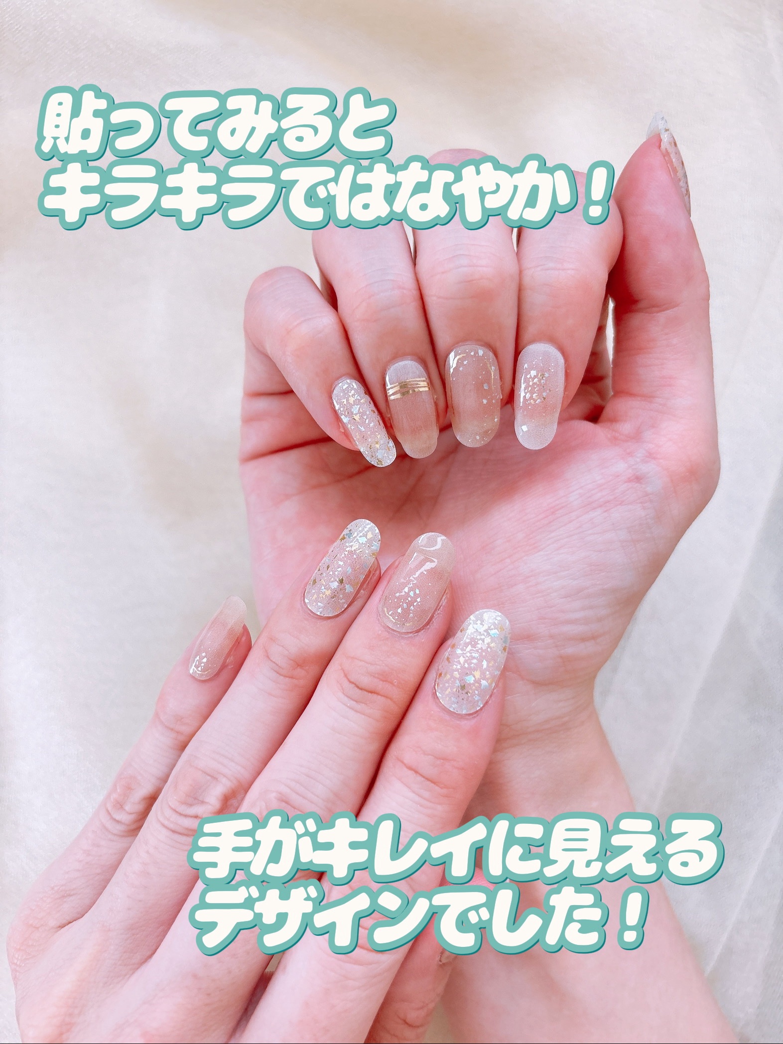 セミハードジェルネイルシール/and us/ネイルシールを使ったクチコミ（3枚目）