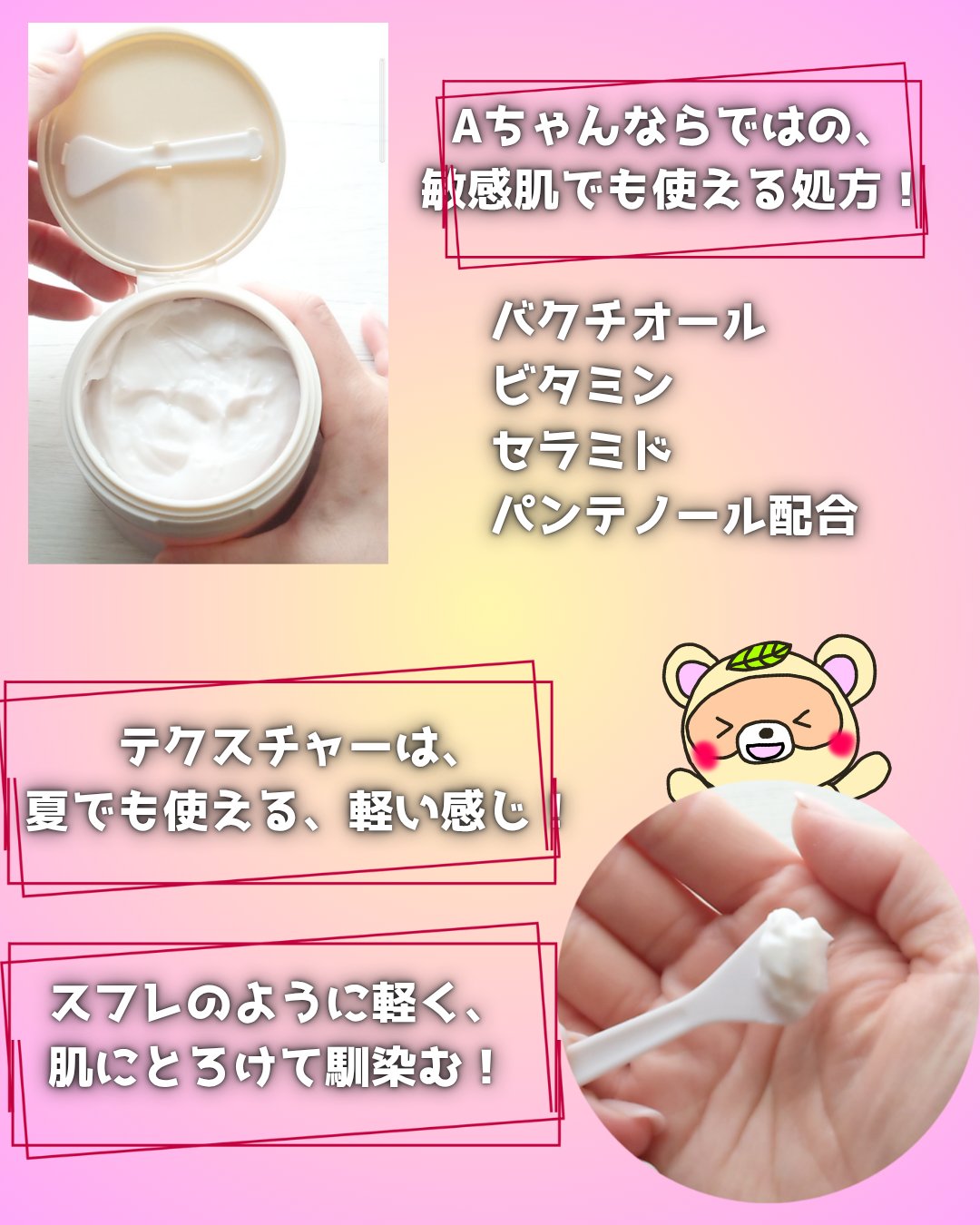 バクチオールスフレボディクリーム/MECHAI/ボディクリームを使ったクチコミ（2枚目）