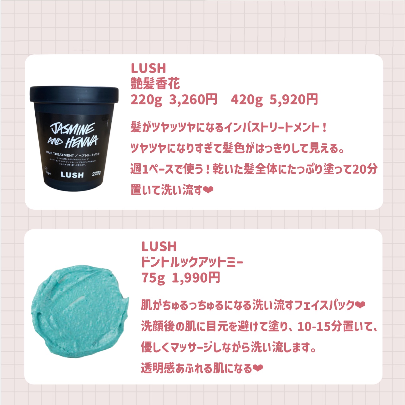 艶髪香花/ラッシュ/洗い流すヘアトリートメントを使ったクチコミ（2枚目）