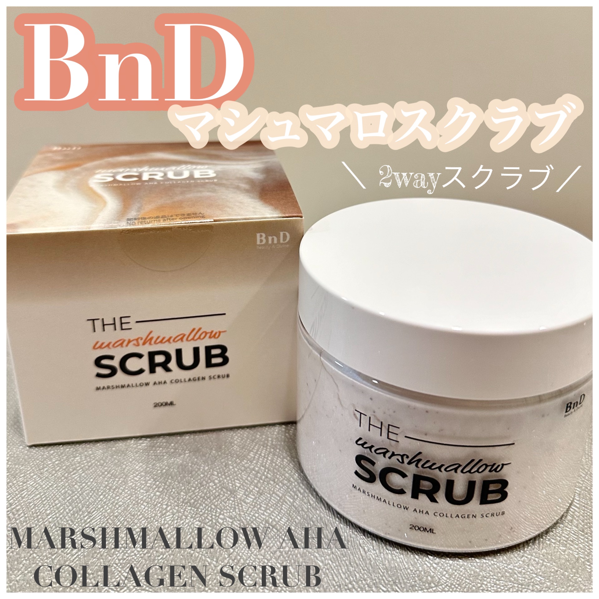 BnD マシュマロ コラーゲン AHA スクラブ /BnD/ボディスクラブを使ったクチコミ（1枚目）