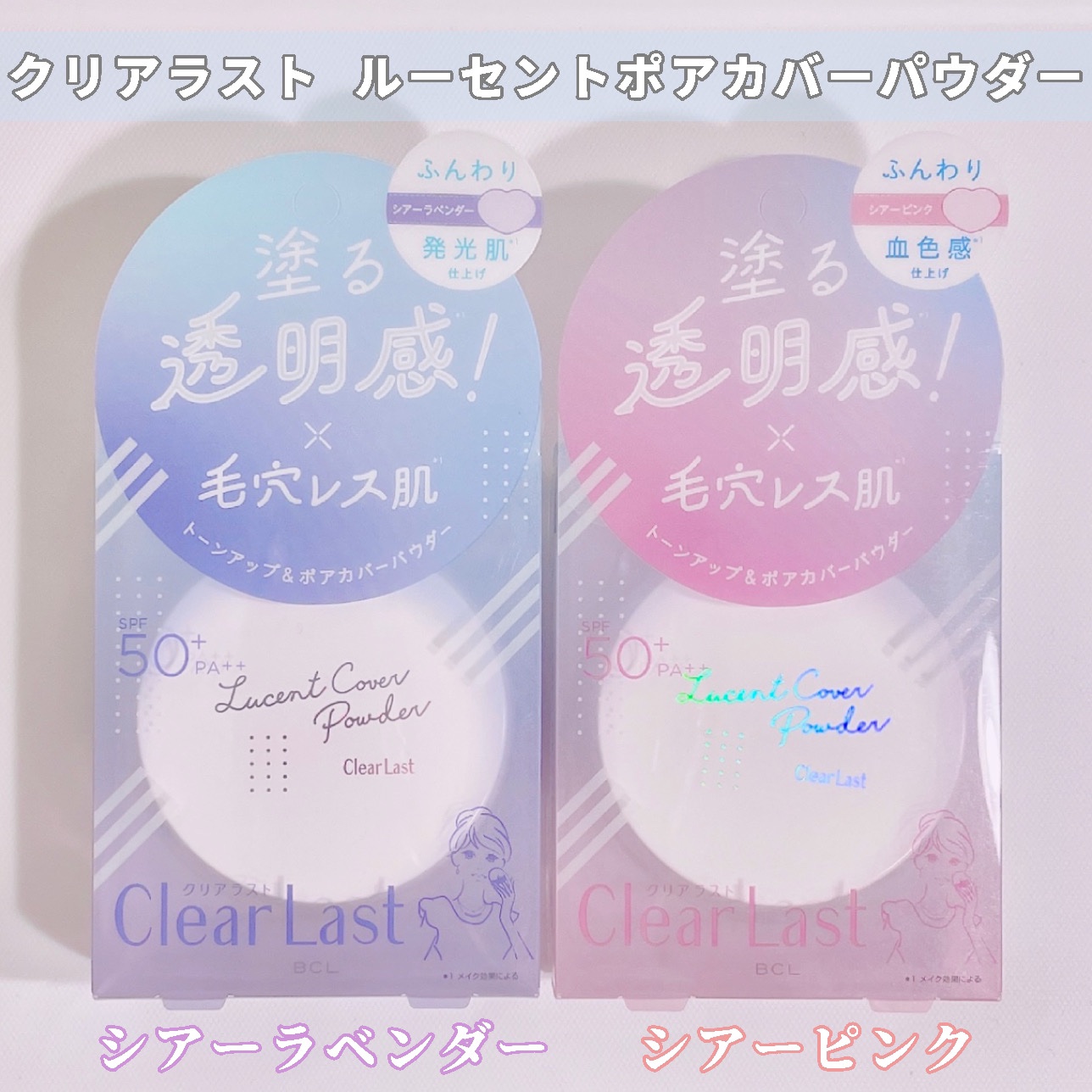 ルーセントポアカバーパウダー /クリアラスト/プレストパウダーを使ったクチコミ（2枚目）