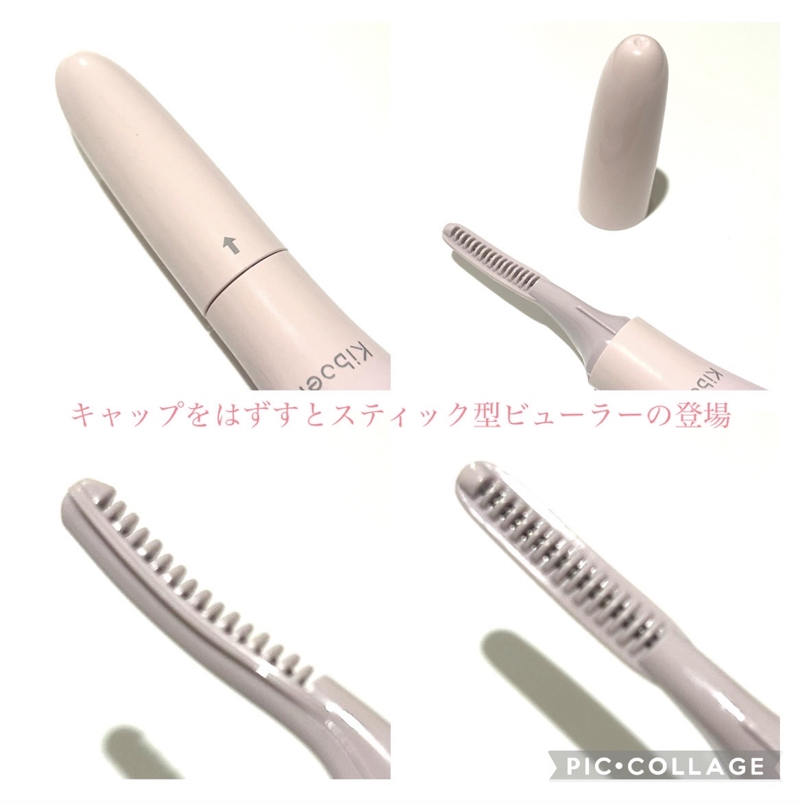 2in1ホットビューラー/Kiboer/ホットビューラーを使ったクチコミ（3枚目）