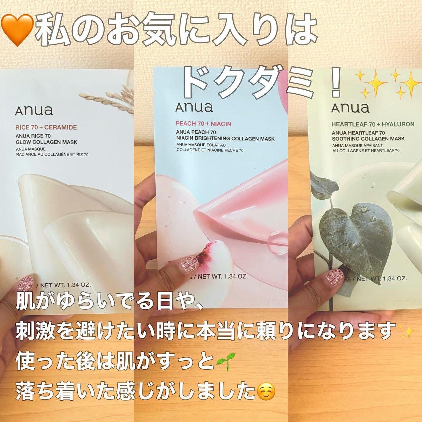 桃70ナイアシンコラーゲンフェイスパック/Anua/シートマスク・パックを使ったクチコミ(8枚目)