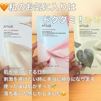 桃70ナイアシンコラーゲンフェイスパック/Anua/シートマスク・パックを使ったクチコミ(8枚目)