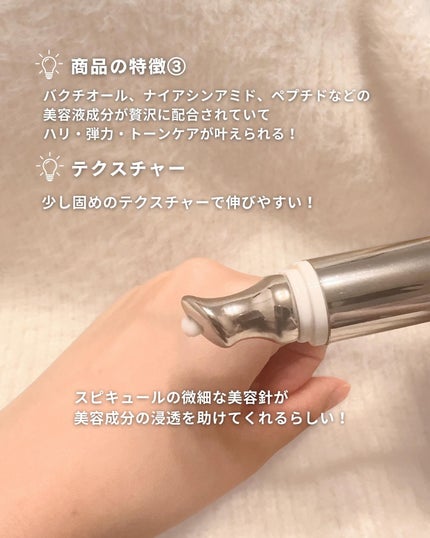 バクチニードルショット ダークケアオートアイクリーム/LIALUSTER/アイケア・アイクリームを使ったクチコミ(3枚目)