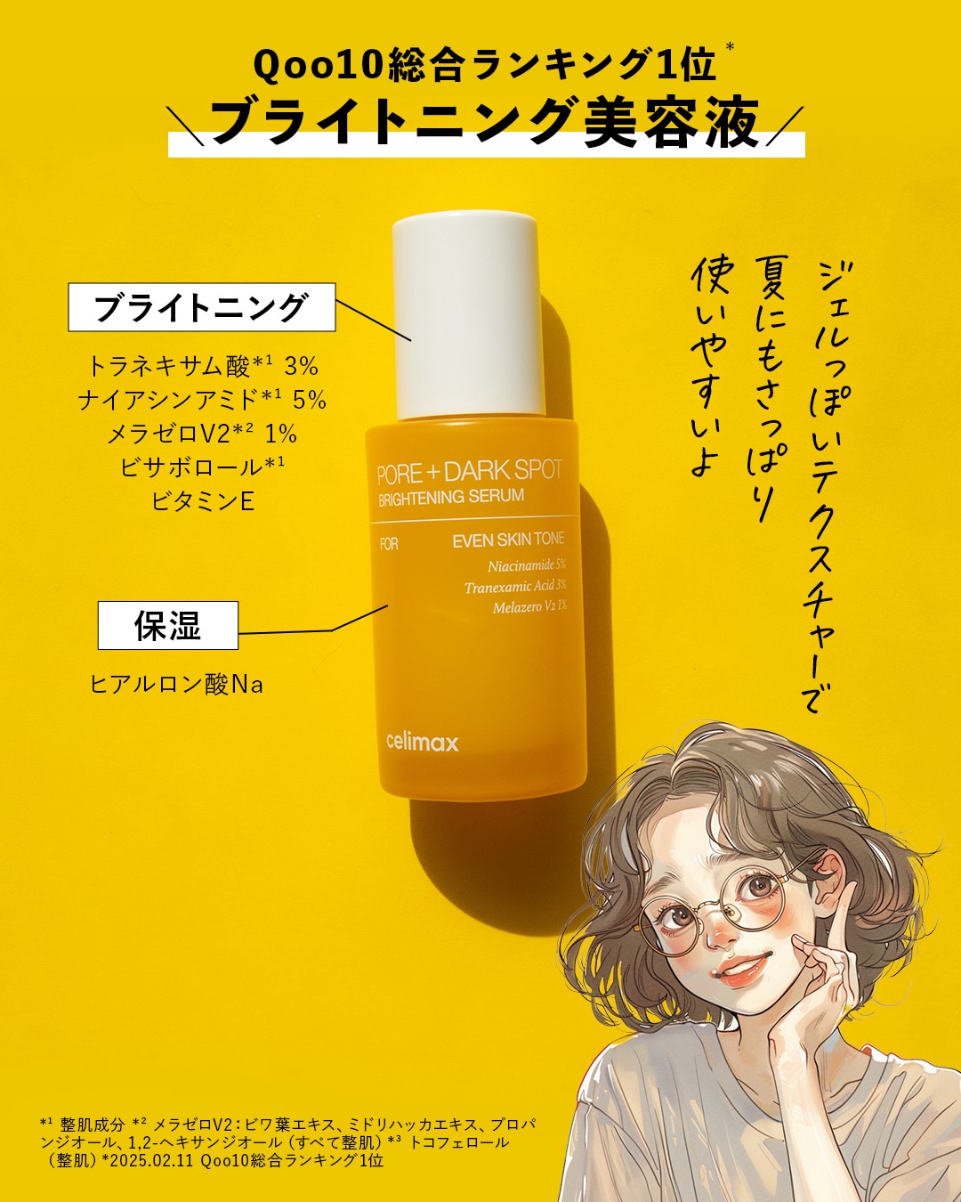 ポア ブライトニング シミケアセラム/celimax/美容液を使ったクチコミ（3枚目）