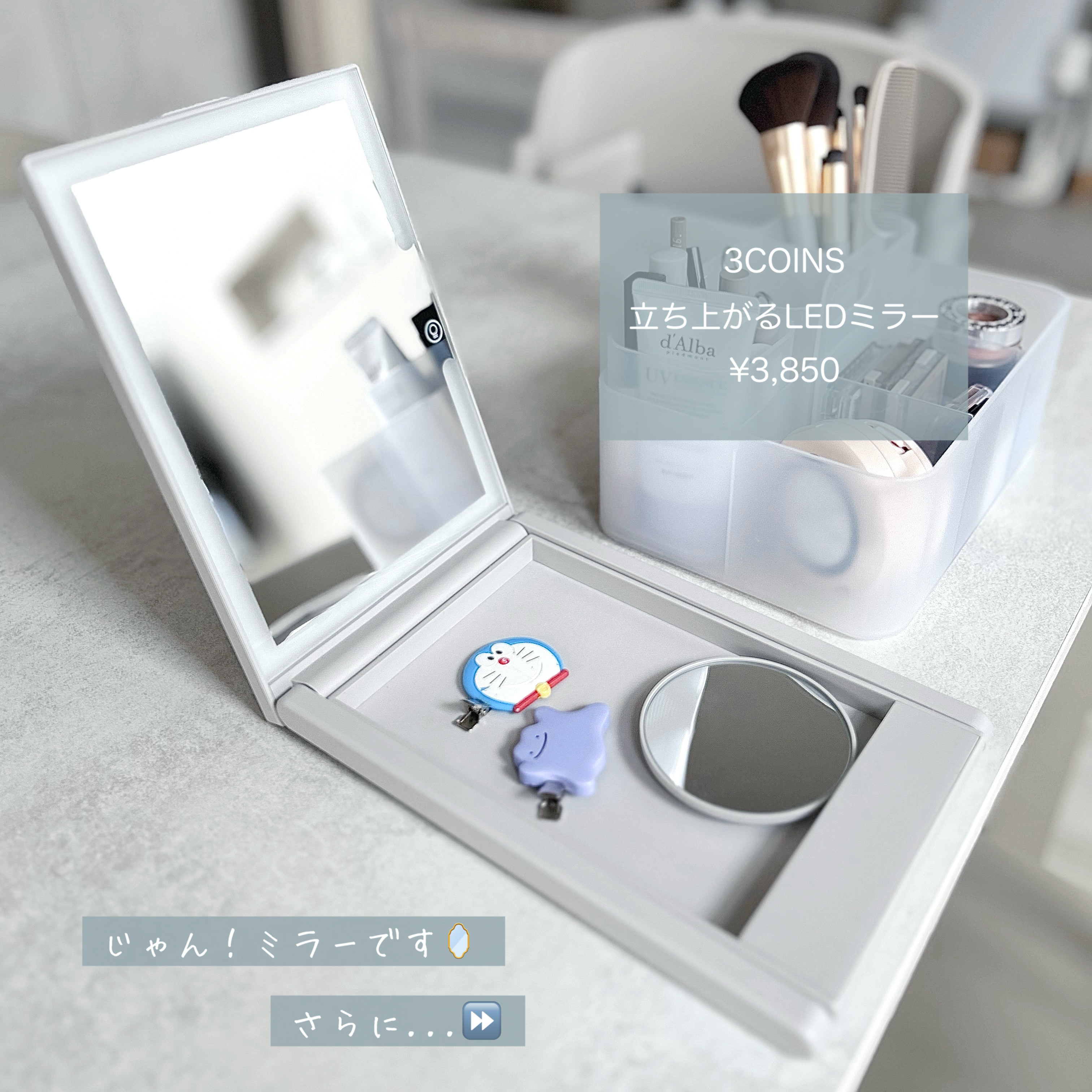 3coins スリーコインズ立ち上がるLEDミラー／and us 新品未使用品 立ち上がるLEDミラー／and us | 3COINS(スリーコインズ