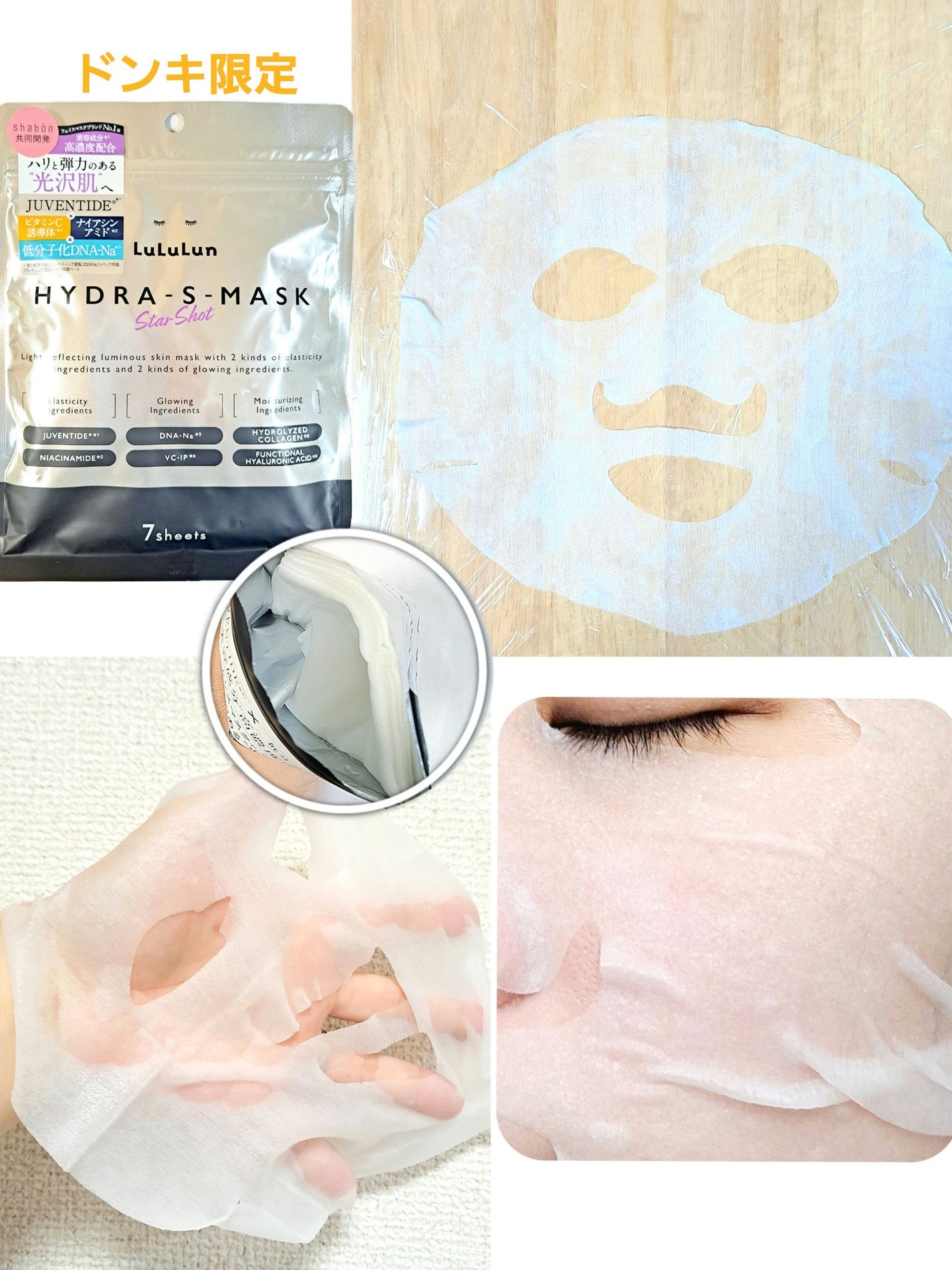 ルルルン ハイドラ S マスク(Limited)/ルルルン/シートマスク・パックを使ったクチコミ(1枚目)