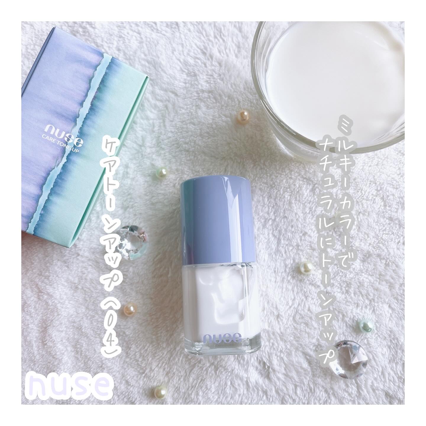 ケアトーンアップ/nuse/化粧下地を使ったクチコミ（1枚目）