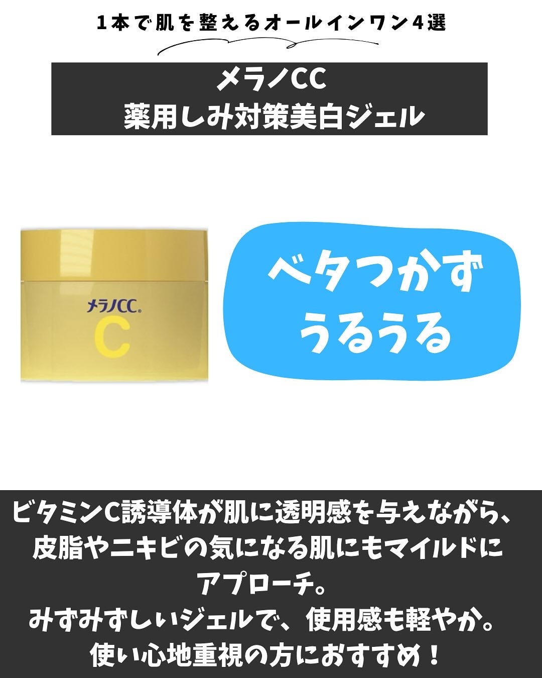 りょぴ|メンズ美容図鑑 on LIPS 「ずぼらメンズにおすすめ!オールインワンジェル4選「化粧水とか面..」(5枚目)