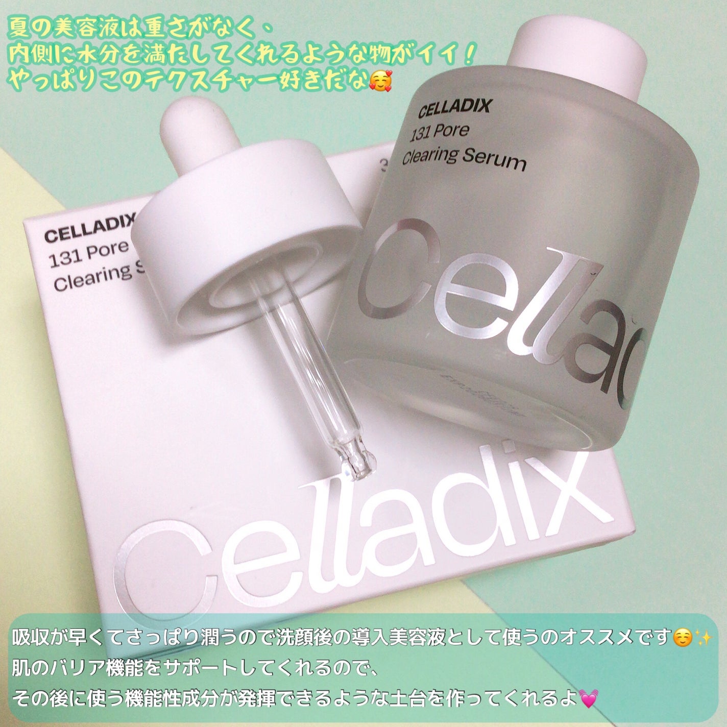 131 ポア クリアリング セラム/Celladix/美容液を使ったクチコミ(4枚目)