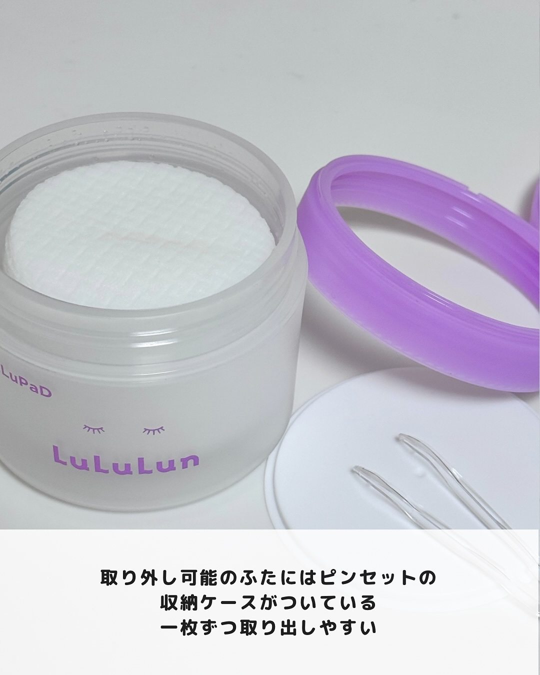 ルルルン トナーパッド ふきとりOFF/ルルルン/トナーパッドを使ったクチコミ（3枚目）