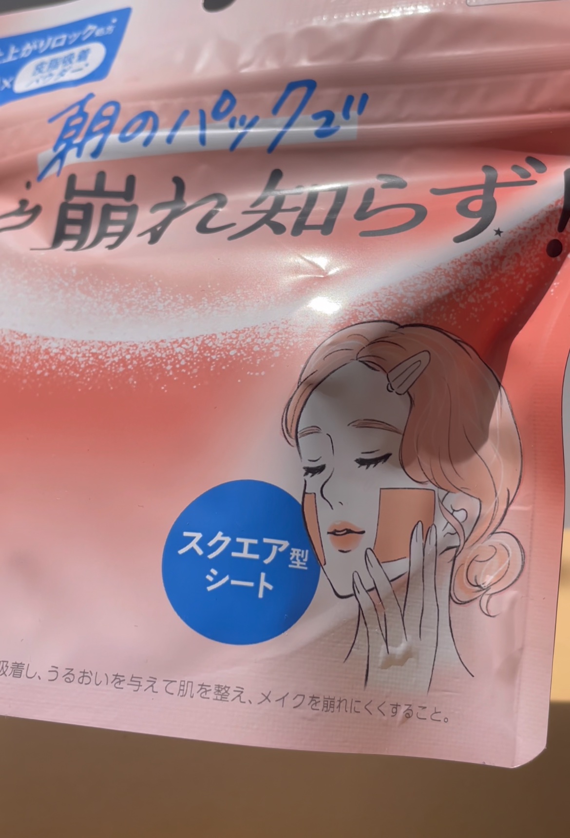 Calamee メイクキープスクエアパック/Calamee/シートマスク・パックを使ったクチコミ（2枚目）