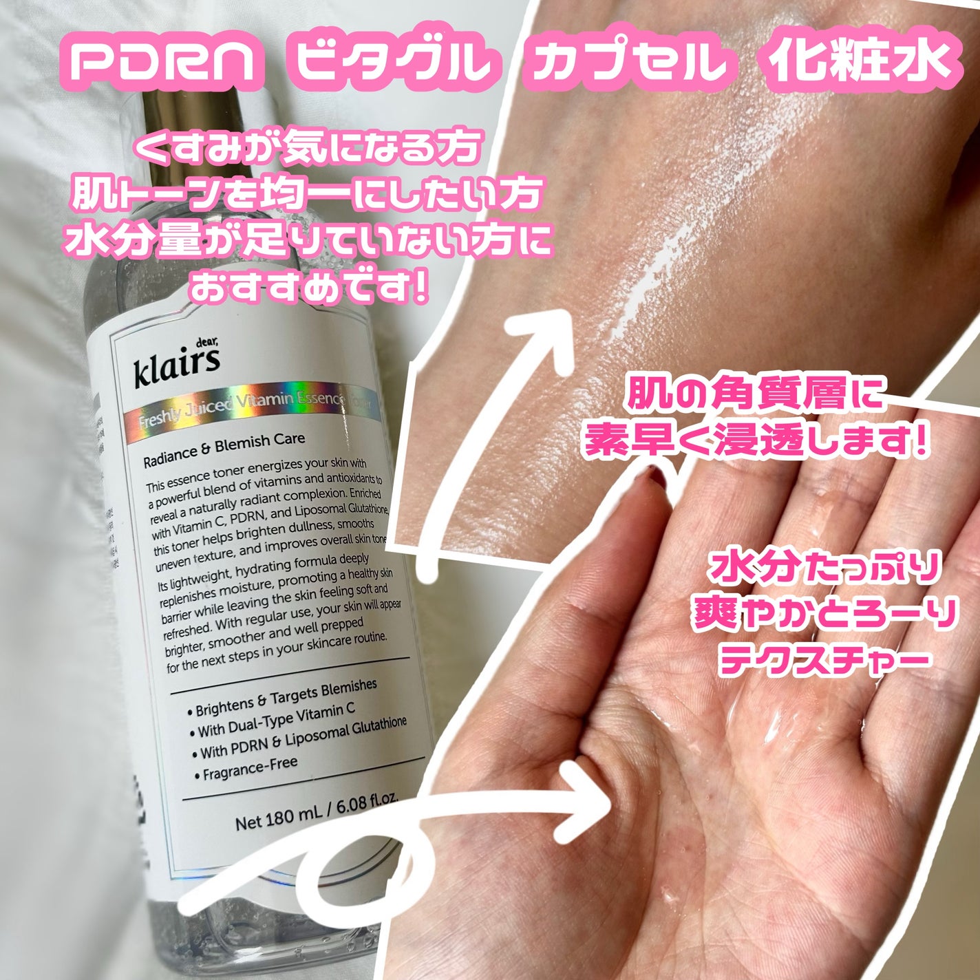 PDRN ビタグル カプセル 化粧水/Klairs/化粧水を使ったクチコミ(2枚目)