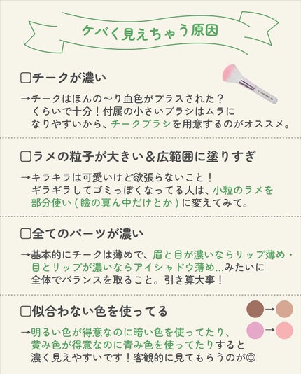 サキ🌷垢抜け初心者メイク on LIPS 「メイクがケバくなる人は見て👀濃いメイクも素敵だけど、「単に濃く..」(8枚目)