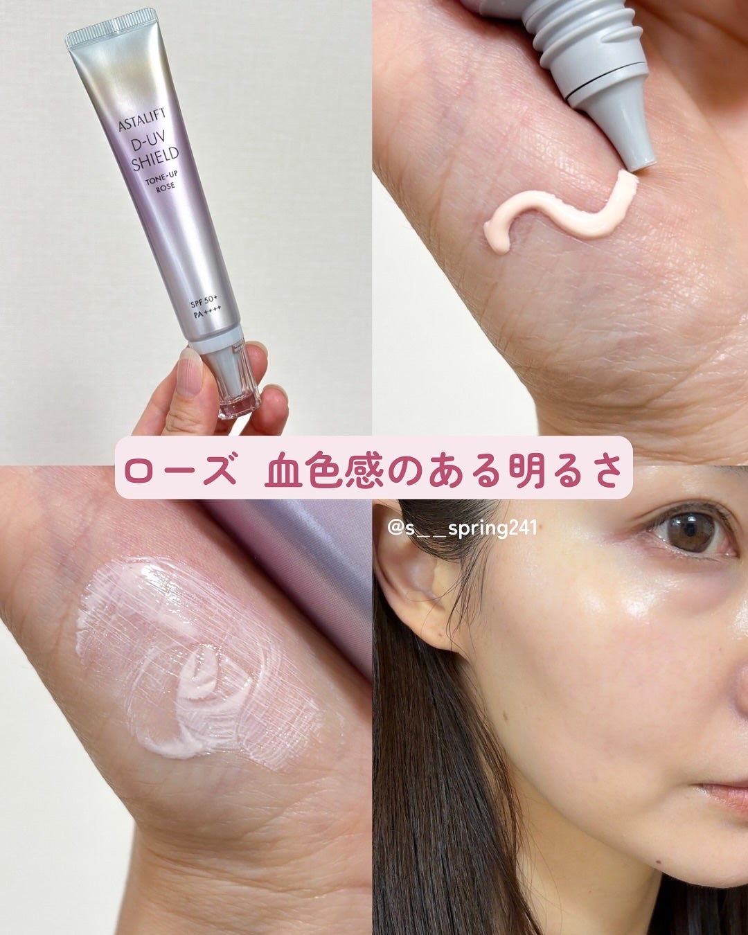 アスタリフト D-UVシールド トーンアップ/アスタリフト/日焼け止め・UVケアを使ったクチコミ(3枚目)