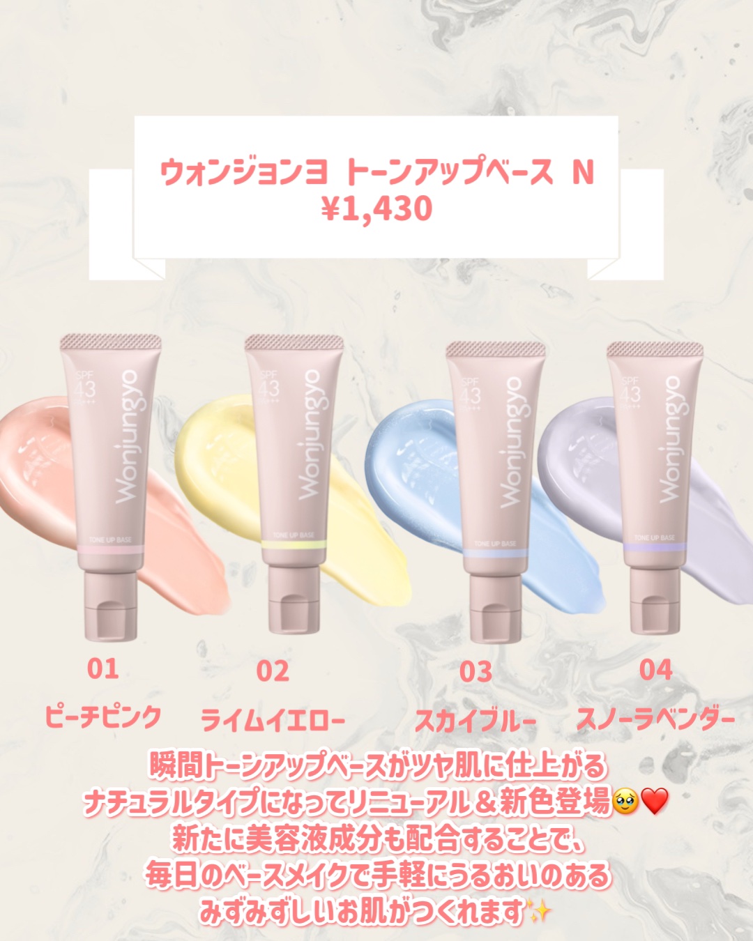 ウォンジョンヨ トーンアップベース N/Wonjungyo/化粧下地を使ったクチコミ（2枚目）