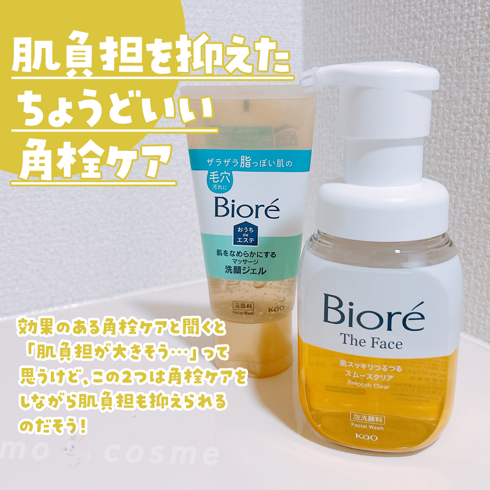 ビオレ ザフェイス 泡洗顔料 スムースクリア/ビオレ/泡洗顔を使ったクチコミ（2枚目）