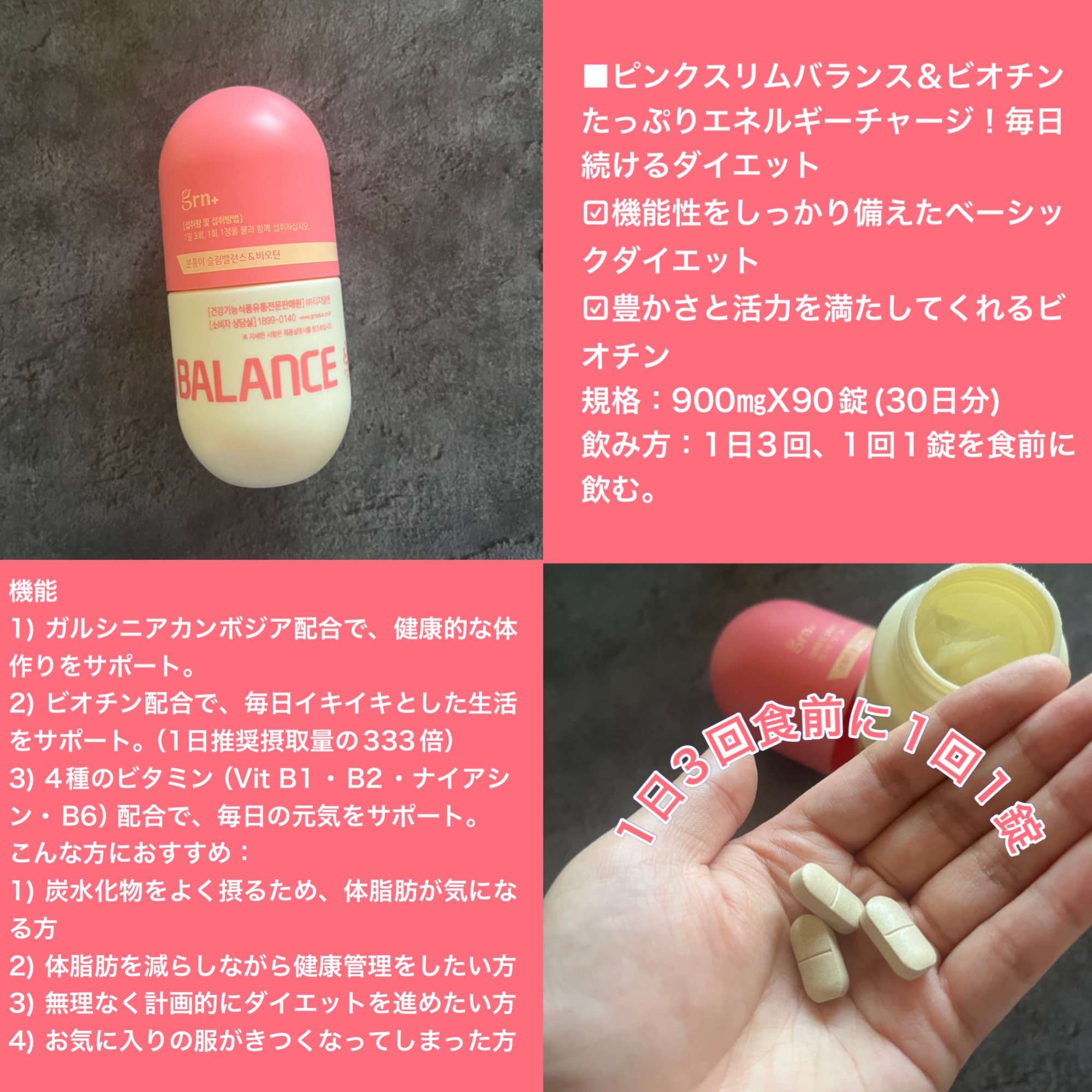 スリムバランス グリーン/grn+/ボディサプリメントを使ったクチコミ（2枚目）