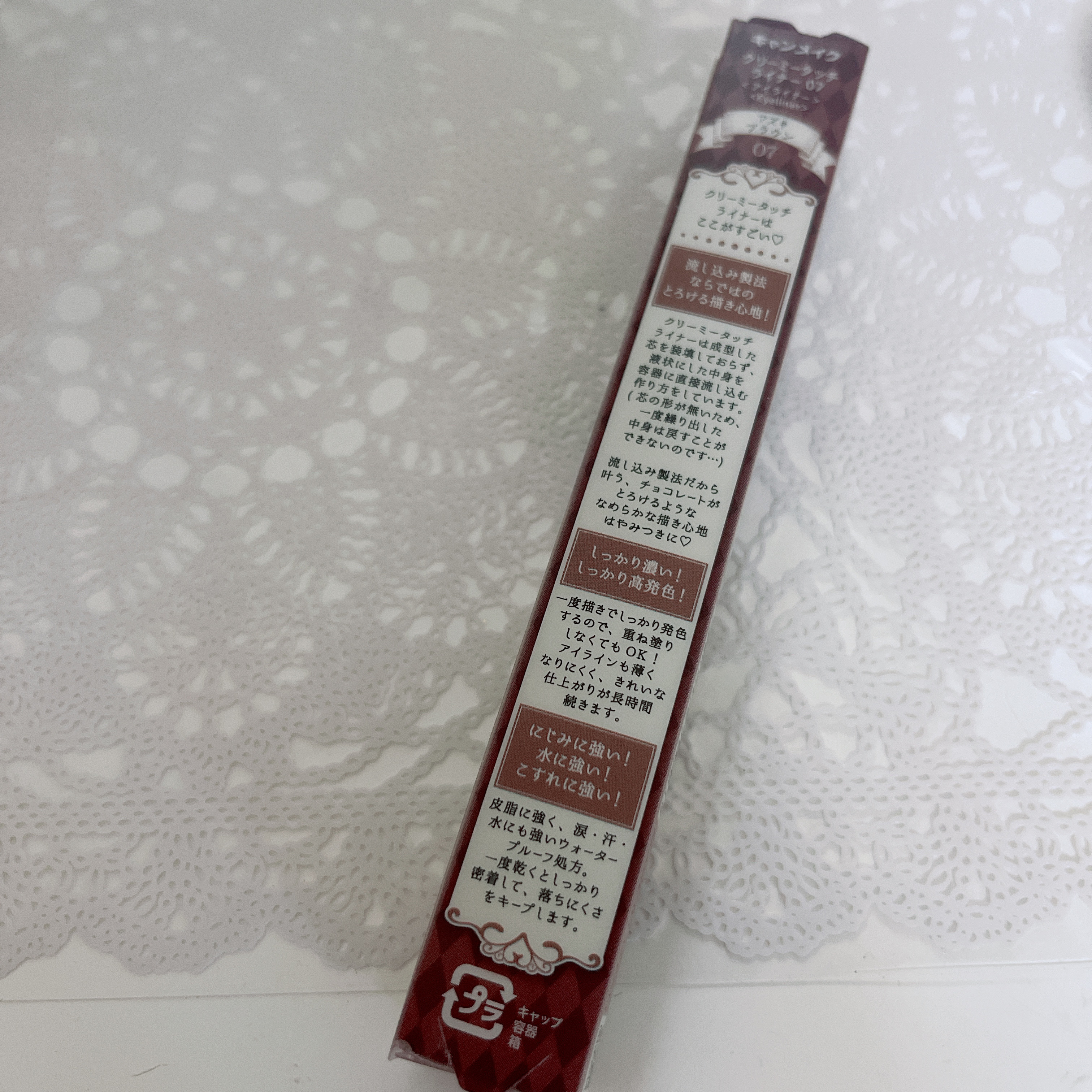 クリーミータッチライナー/キャンメイク/ジェルアイライナーを使ったクチコミ（3枚目）