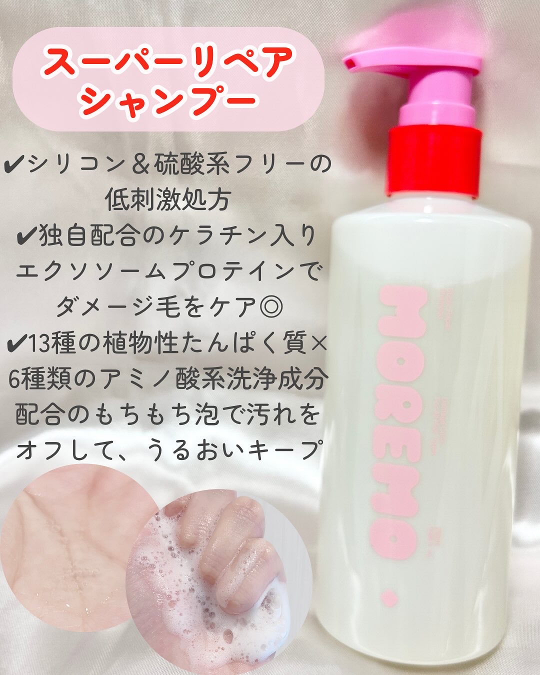 スーパーリペアシャンプー/moremo/ノンシリコンシャンプーを使ったクチコミ（3枚目）