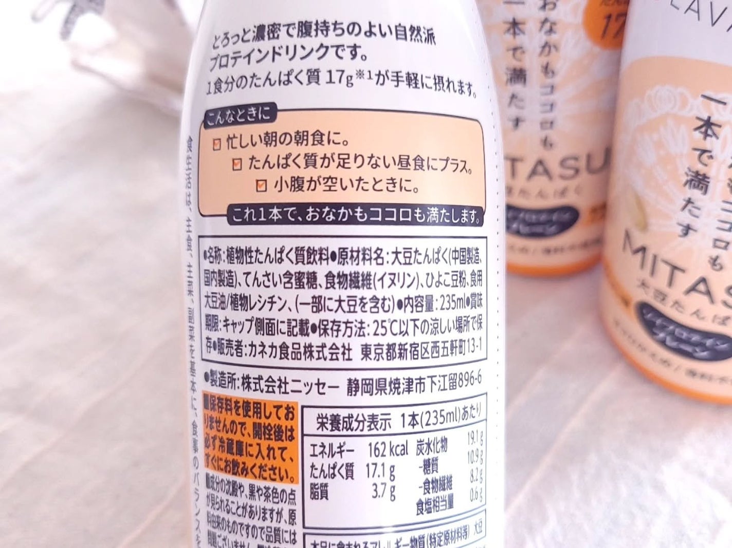 MITASU プレーン/カネカ/その他ドリンクを使ったクチコミ(2枚目)