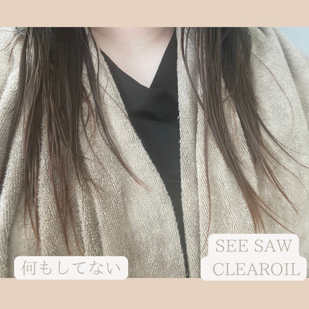 SEE/SAW クリアオイルフラット/LebeL/ヘアオイルを使ったクチコミ（3枚目）