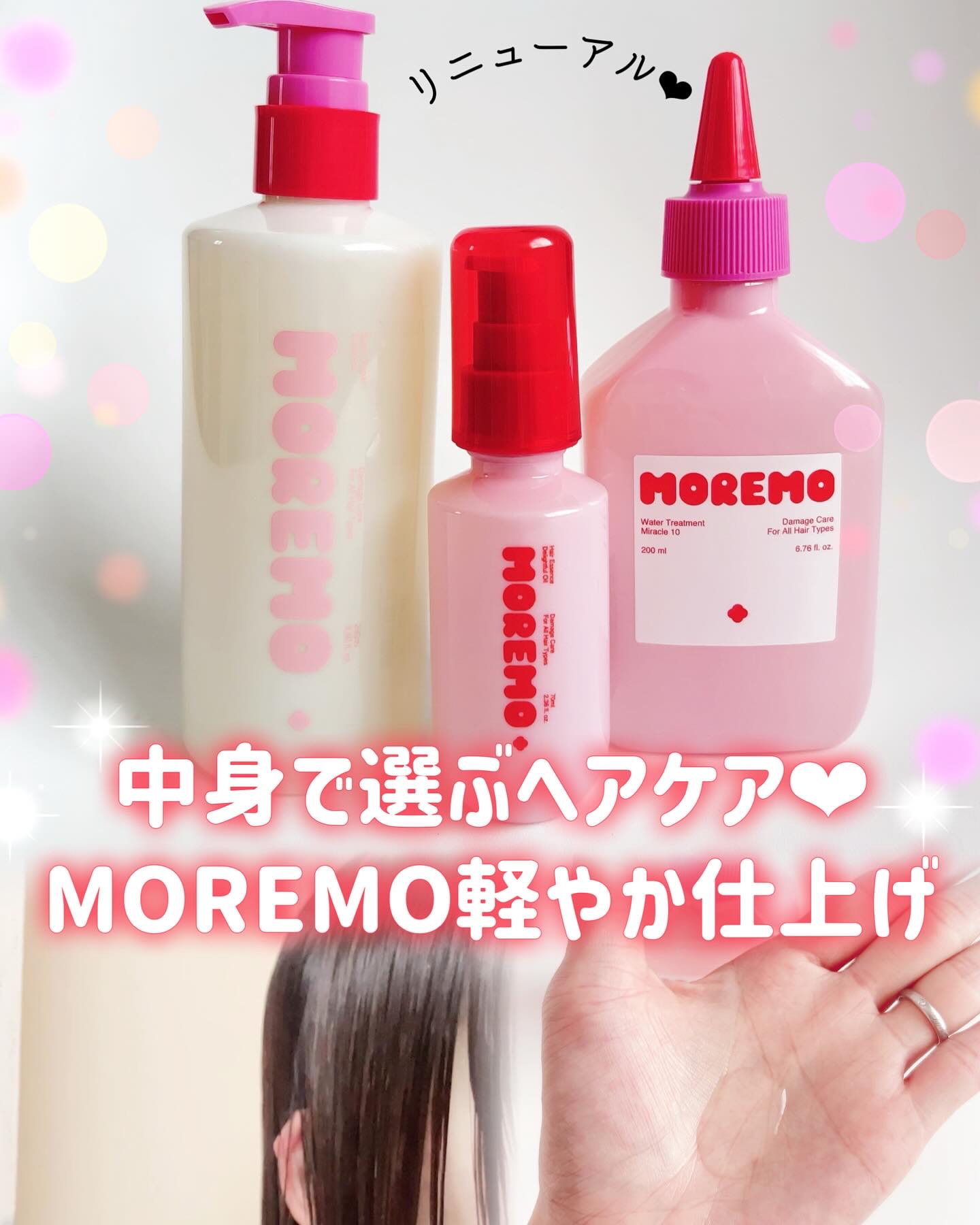 ヘアエッセンスディライトフルオイル 70ml / Hair Essence Delightful Oil 70ml/moremo/ヘアオイルを使ったクチコミ（1枚目）