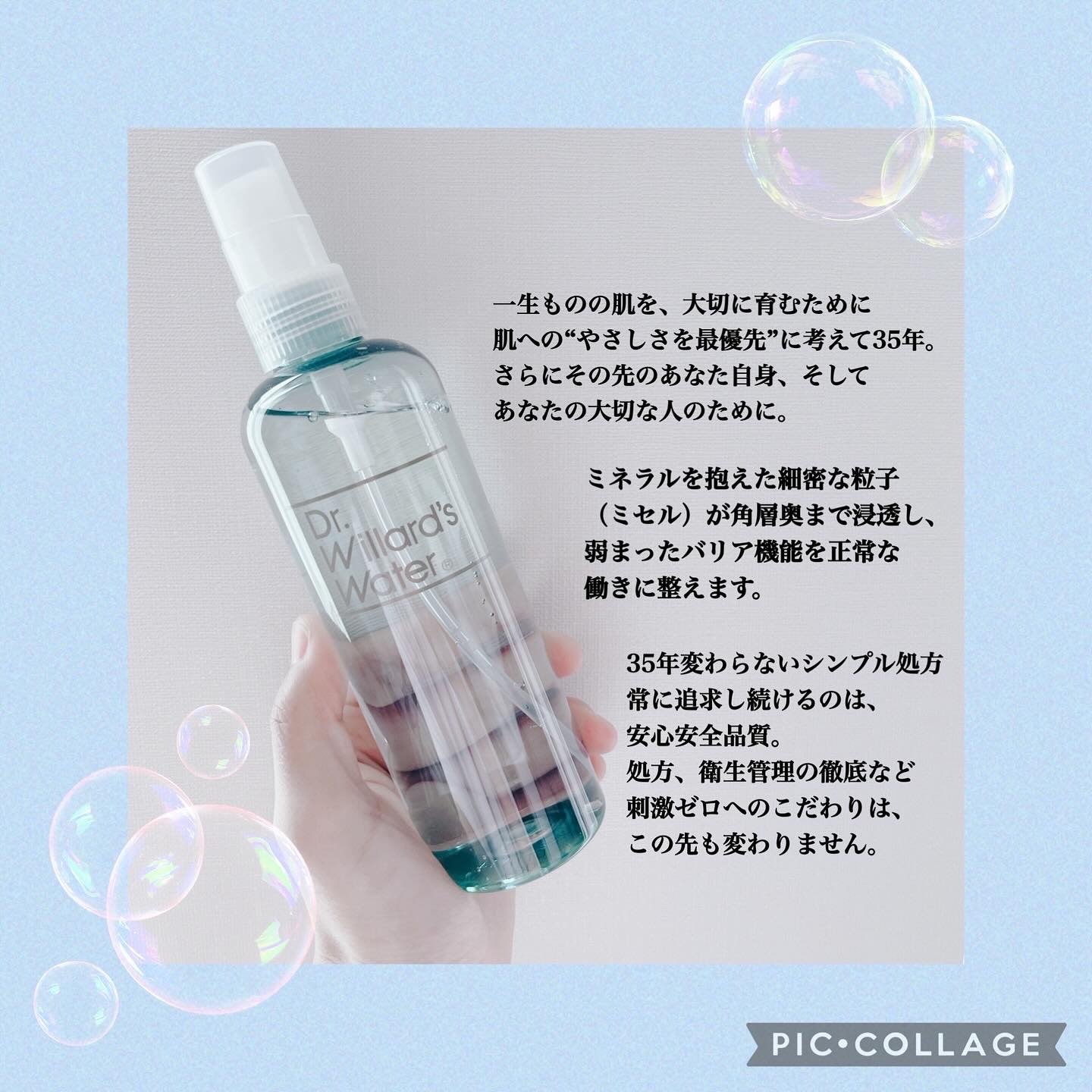 Dr.ウィラード・ウォーター/Dr.ウィラード・ウォーター/ミスト状化粧水を使ったクチコミ（2枚目）