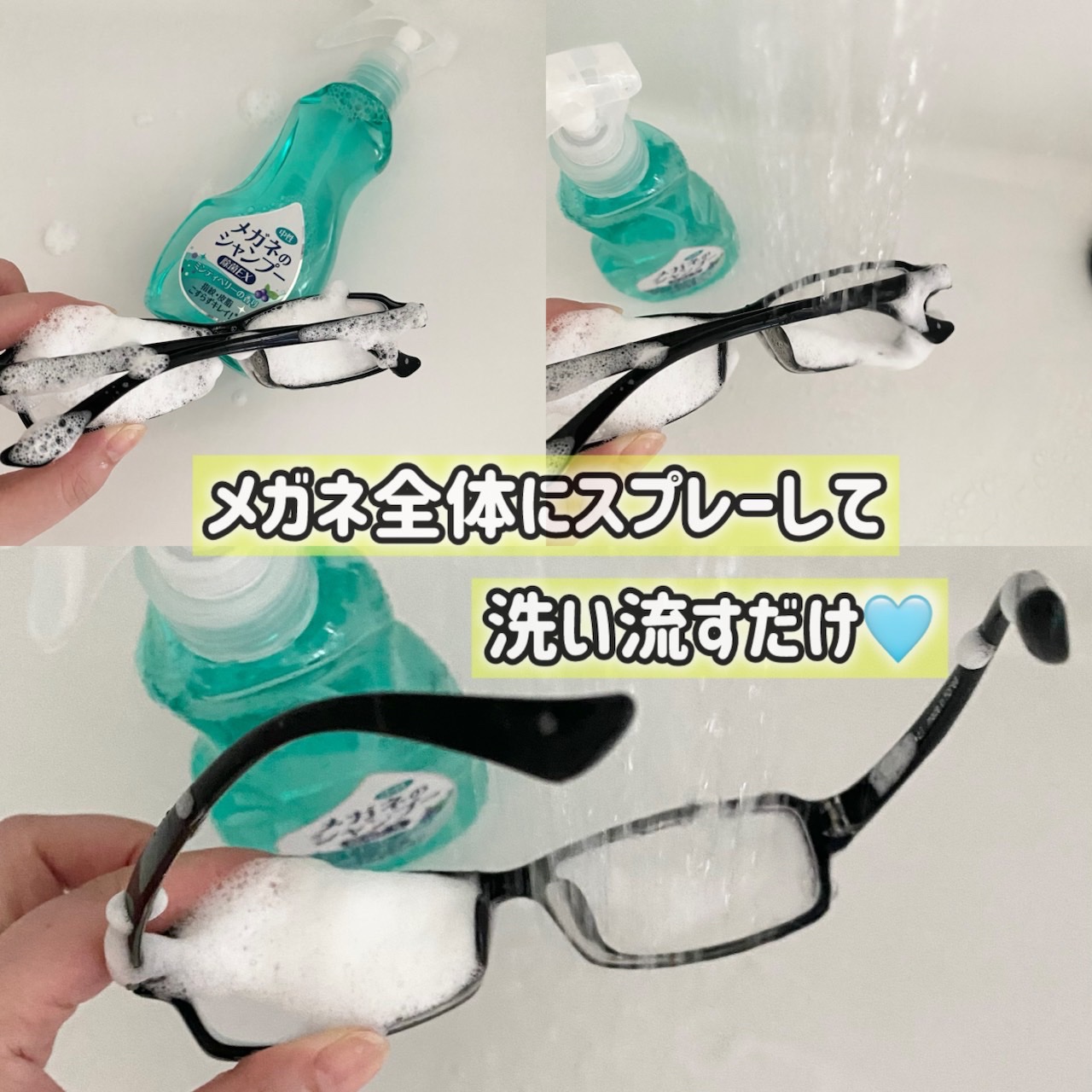 メガネのシャンプー 除菌EX/ソフト９９コーポレーション/その他を使ったクチコミ（2枚目）