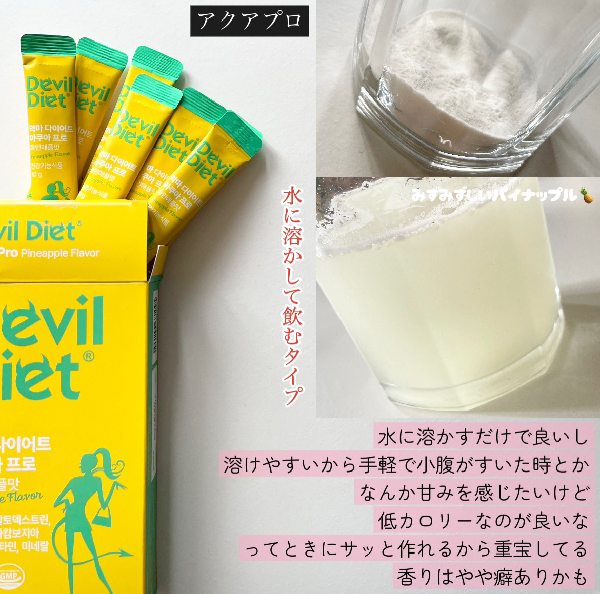 悪魔ダイエット スリムカットゼリー/ファームスビル/ゼリー飲料を使ったクチコミ（3枚目）