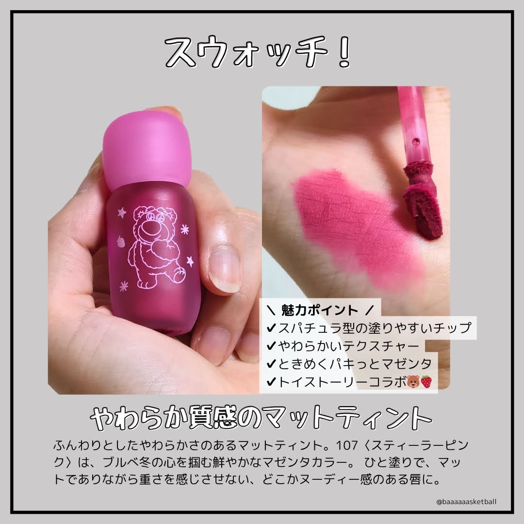 ボリュメイト ブラー ティント   　/CLIO/口紅・グロス・リップライナー・リップケアを使ったクチコミ（2枚目）