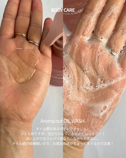 スーパーナッツナリッシングバーム/ナッツセリン/ボディクリームを使ったクチコミ(7枚目)