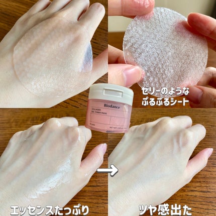 コラーゲンゲルトナーパッド/Biodance/トナーパッドを使ったクチコミ(3枚目)