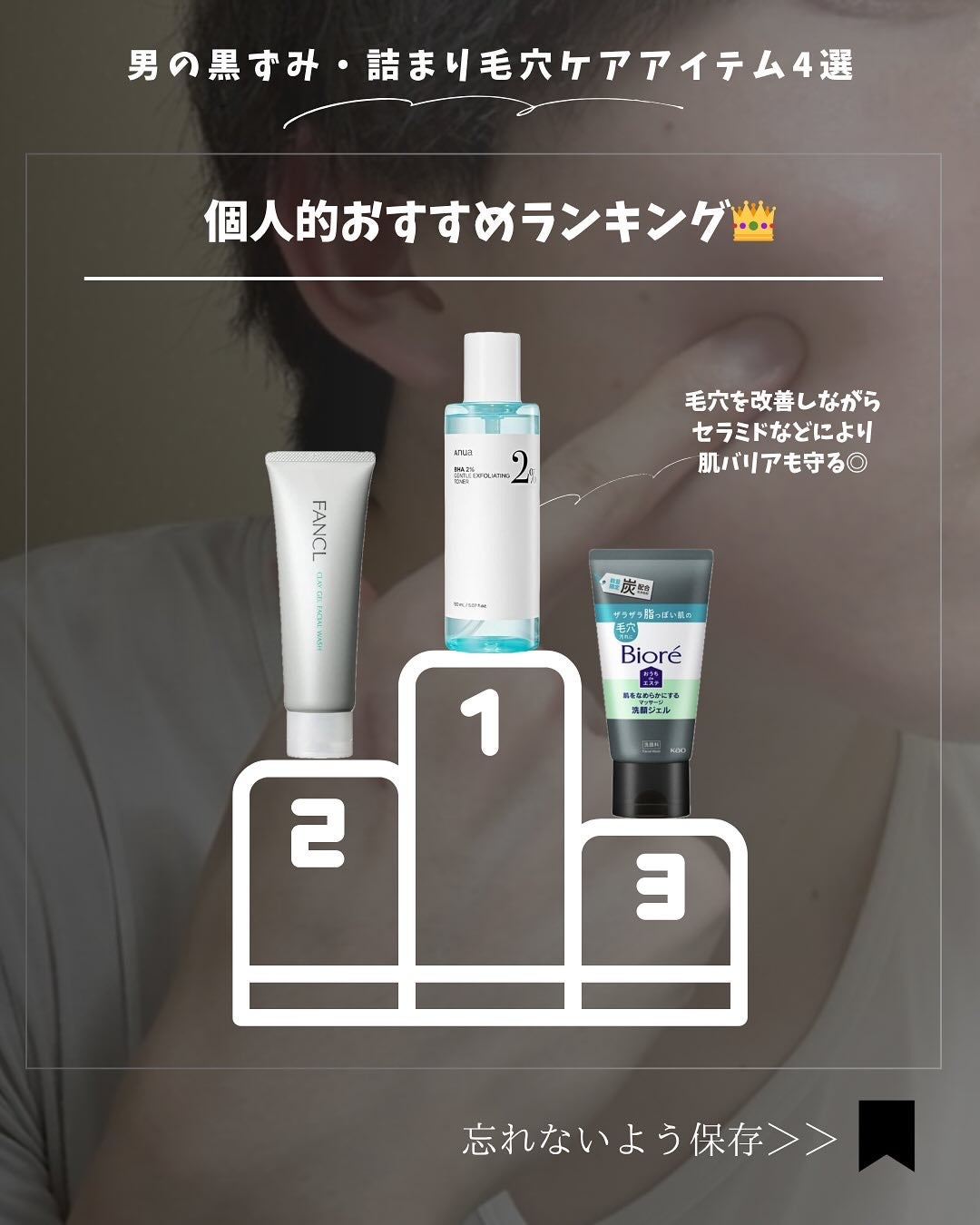 りょぴ|メンズ美容図鑑 on LIPS 「👨🔬男の肌悩みの代表格、黒ずみ&詰まり毛穴。放っておくと見た..」(7枚目)