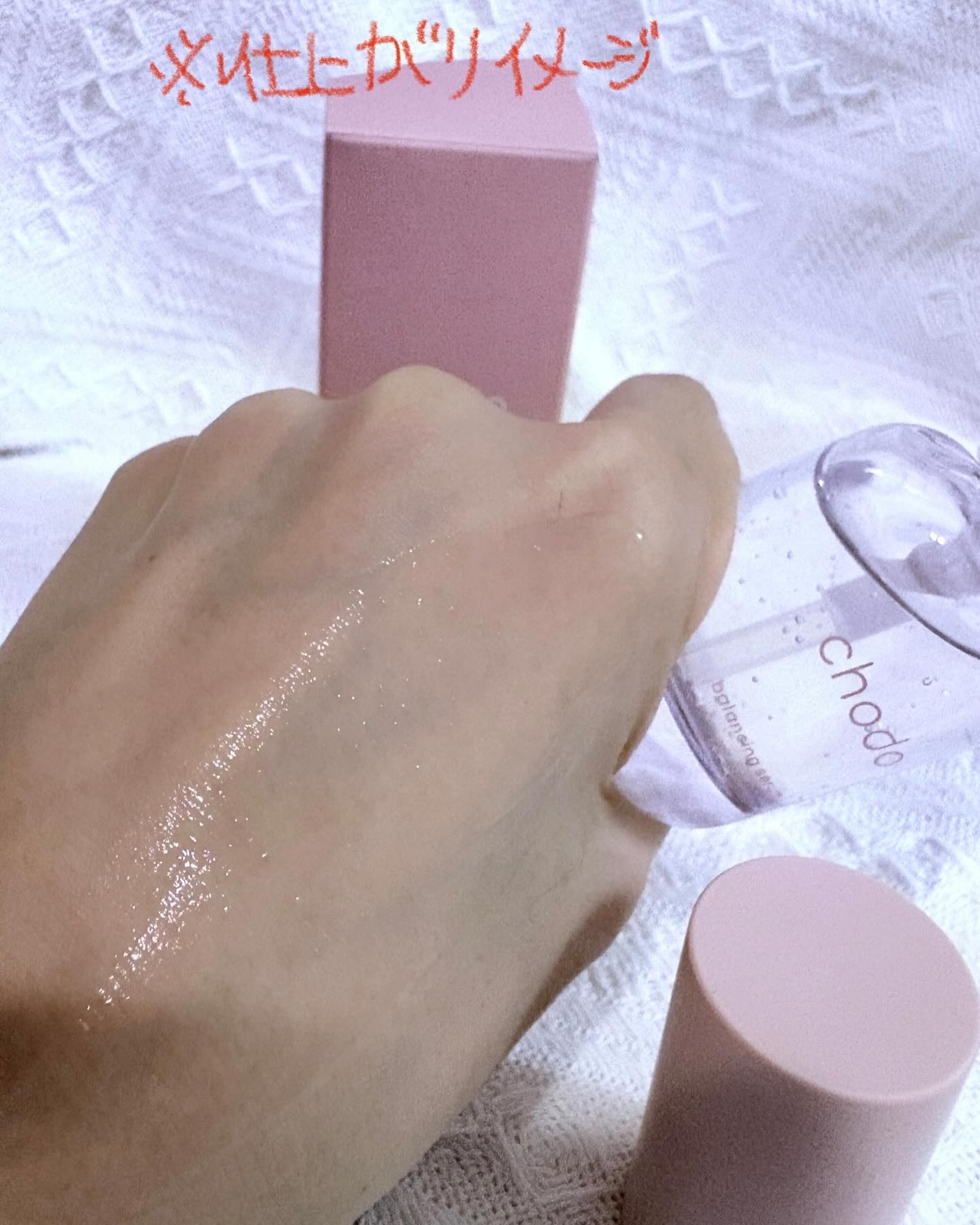 バランシングセラム/chodo/美容液を使ったクチコミ（3枚目）