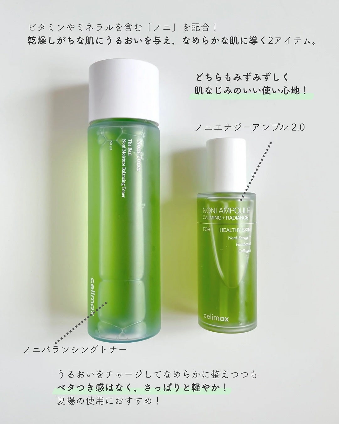 Noni Ampule/celimax/美容液を使ったクチコミ(2枚目)