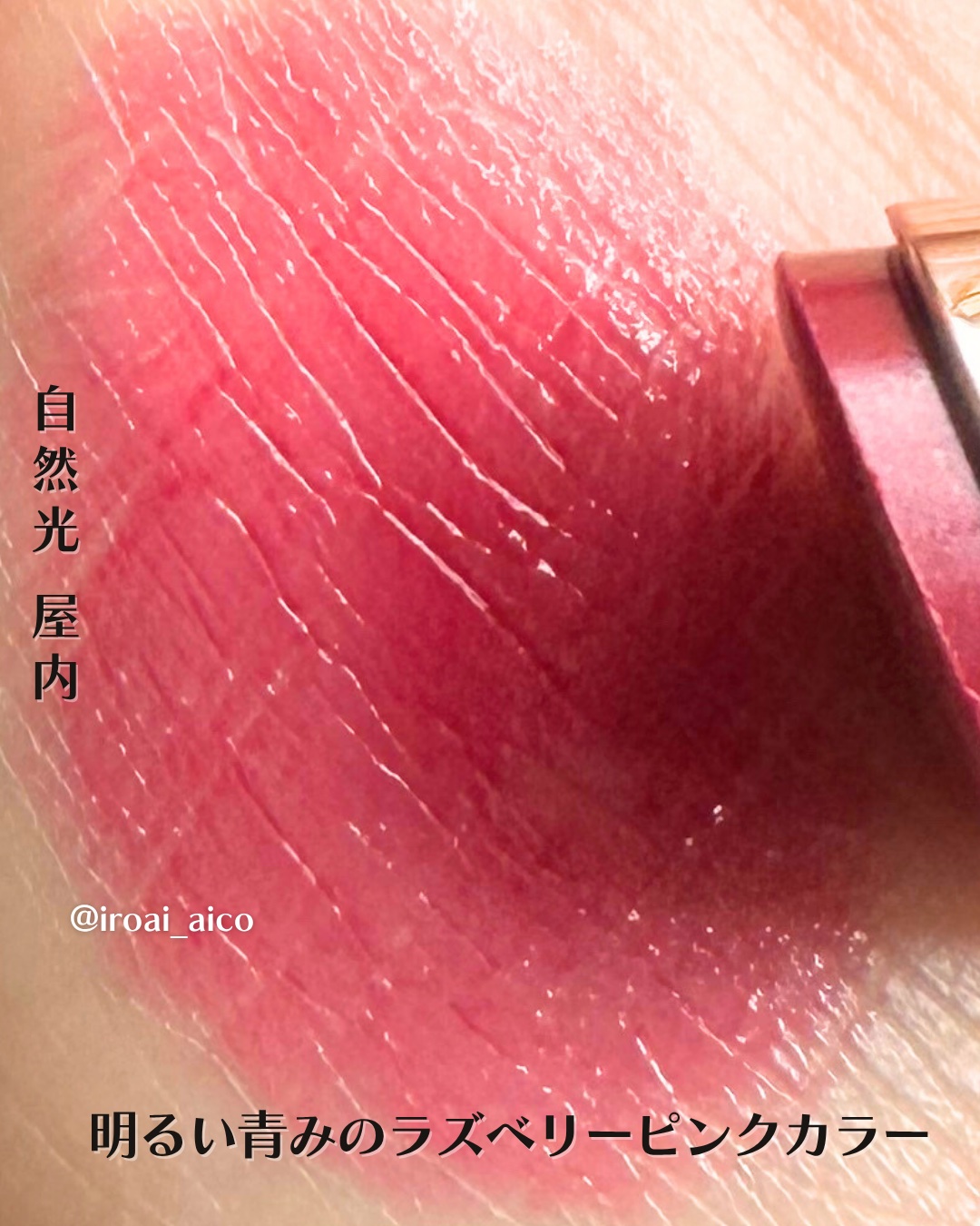 RMK デューイーメルト リップカラー/RMK/口紅を使ったクチコミ（3枚目）