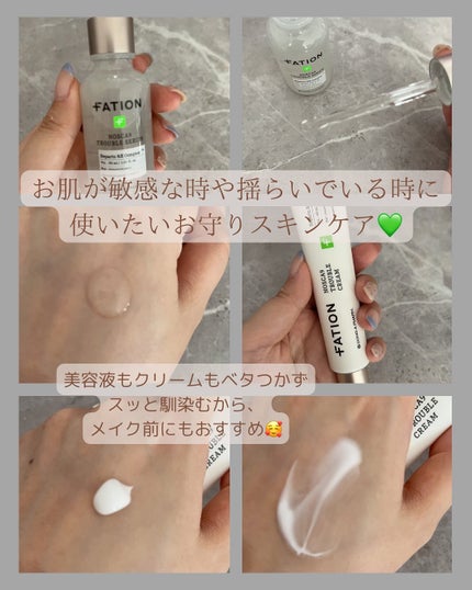 ノスカナイン トラブル セラム/FATION/美容液を使ったクチコミ(2枚目)