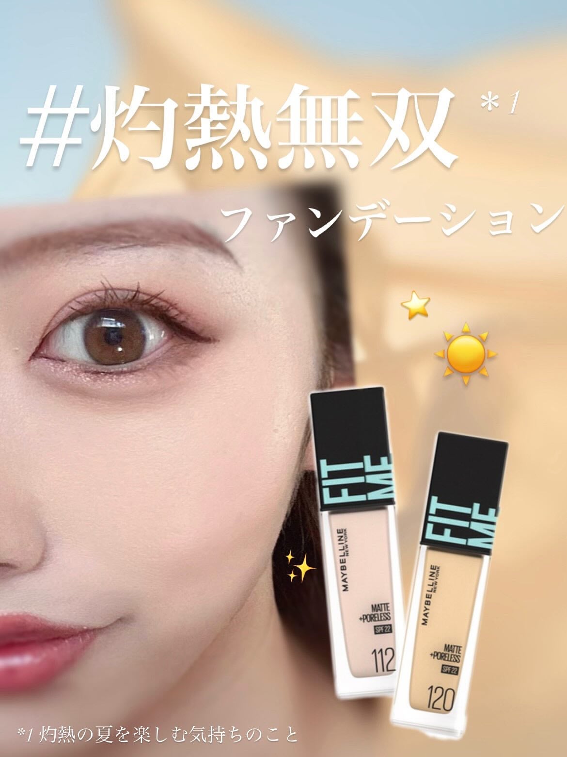 フィットミー リキッドファンデーション R/MAYBELLINE NEW YORK/リキッドファンデーションを使ったクチコミ(1枚目)
