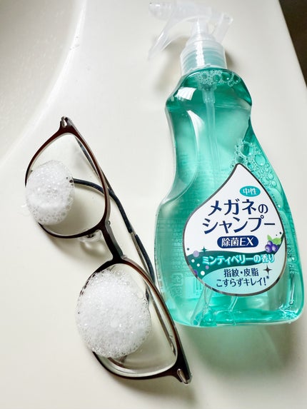メガネのシャンプー 除菌EX/ソフト99コーポレーション/その他を使ったクチコミ(3枚目)