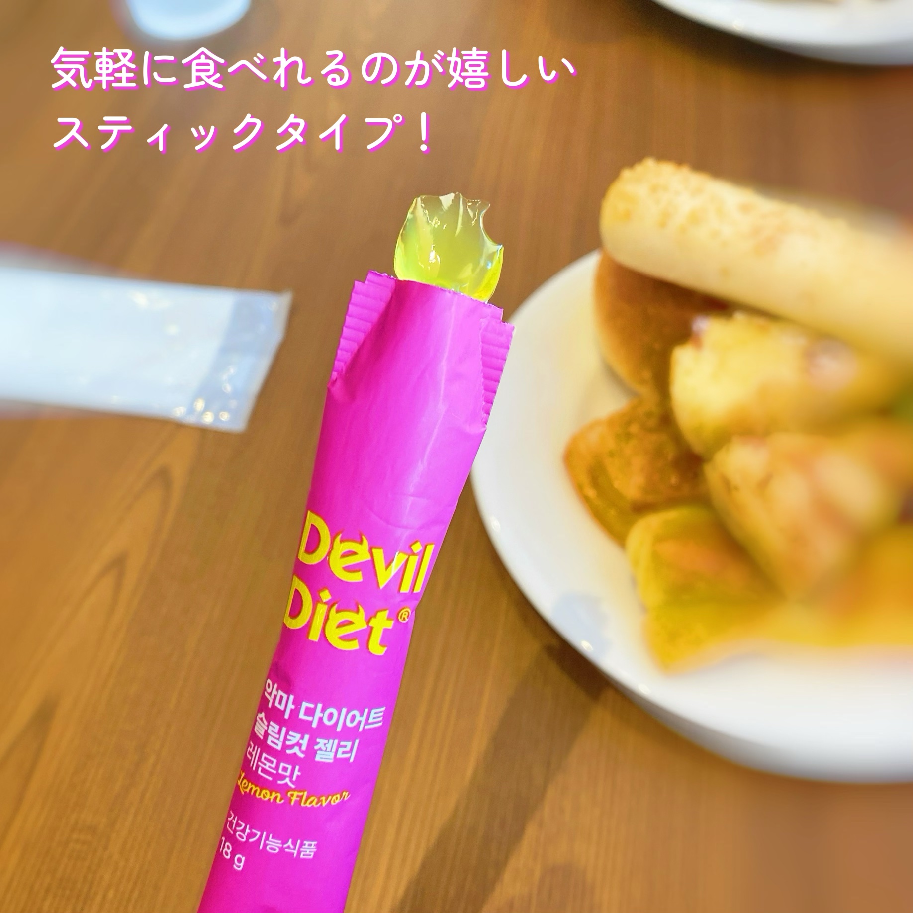 悪魔ダイエット スリムカットゼリー/ファームスビル/ゼリー飲料を使ったクチコミ（3枚目）