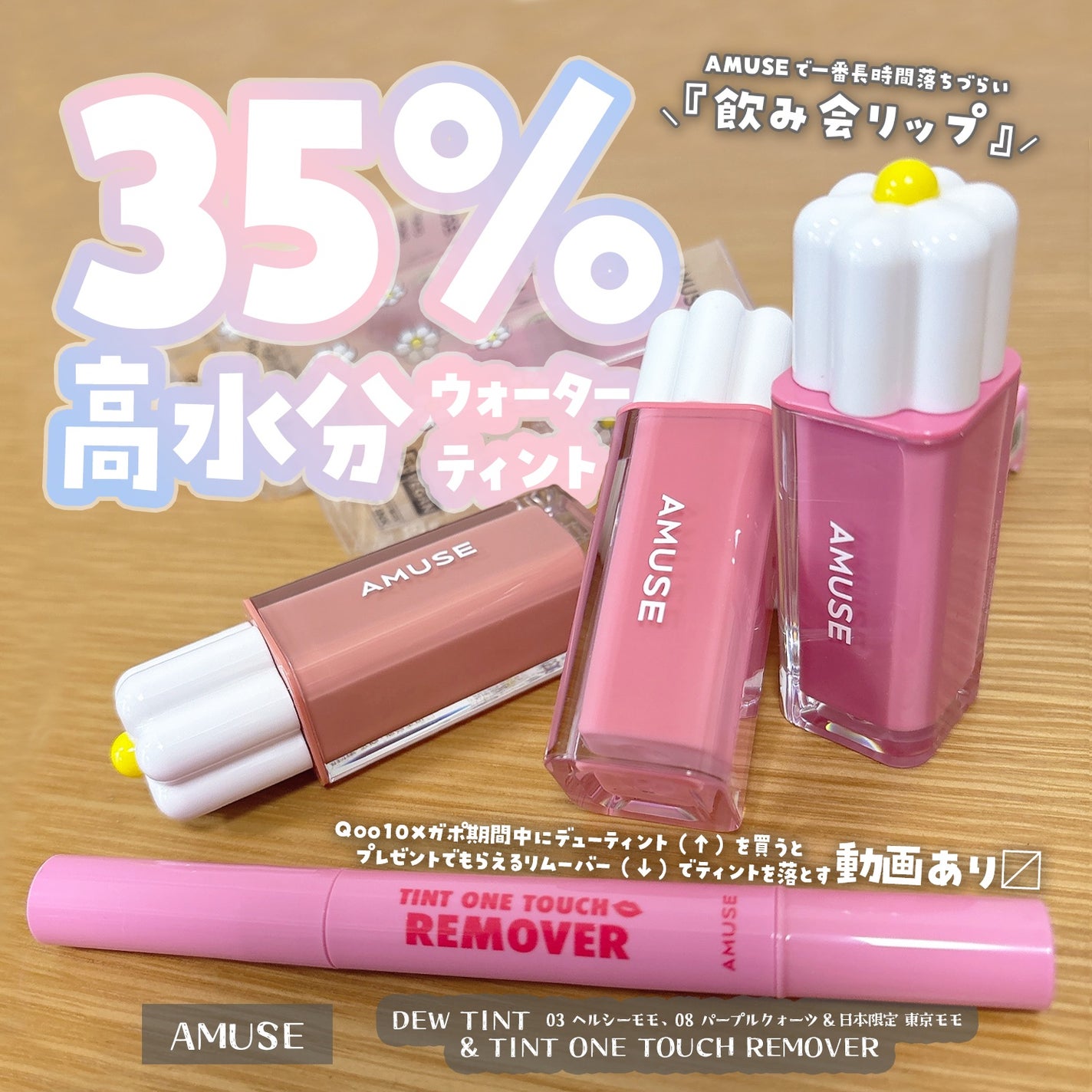 デューティント/AMUSE/リップティントを使ったクチコミ(1枚目)