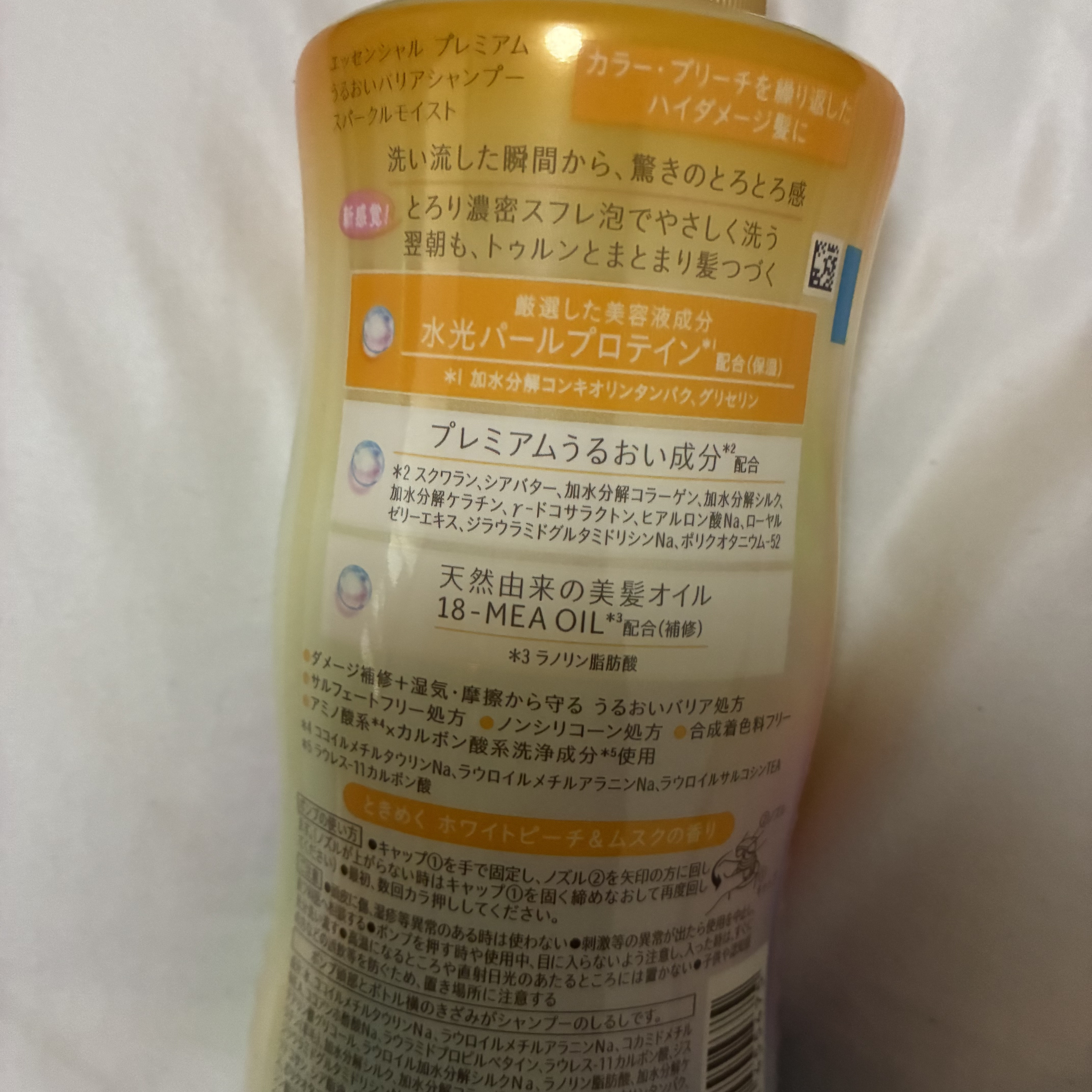 エッセンシャルプレミアム バリアシャンプー・コンディショナー スパークルモイスト/エッセンシャル/市販シャンプーを使ったクチコミ（3枚目）