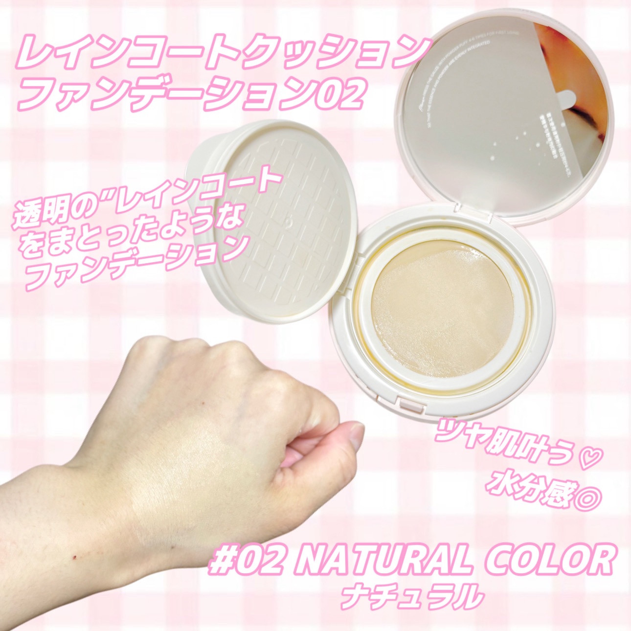 L'ADORE COLORS レインコート クッション ファンデーション/L'adore Colors/クッションファンデーションを使ったクチコミ（2枚目）