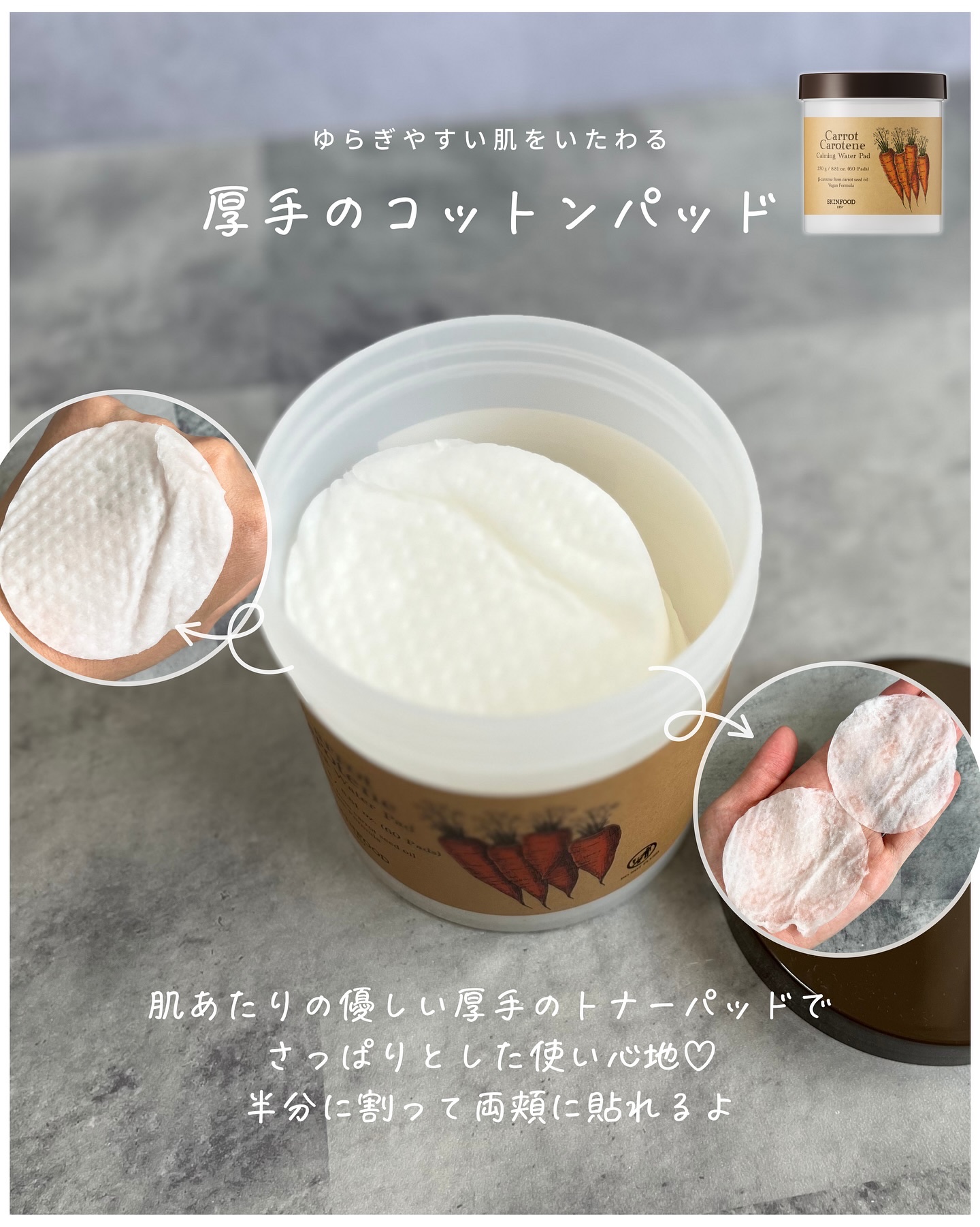 キャロットカロテン モイストエフェクター/SKINFOOD/美容液を使ったクチコミ（3枚目）